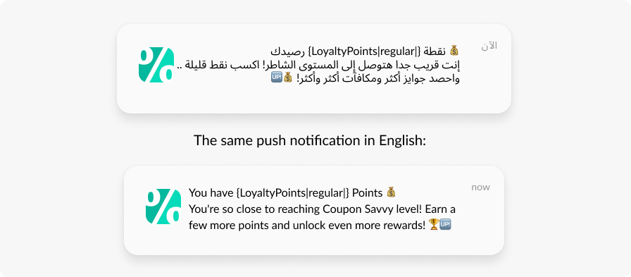Personalized communication example